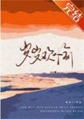 年年平安岁岁欢愉