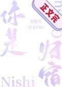 你是归宿全文阅读