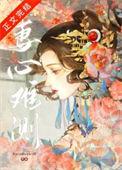 妻心难测李峰