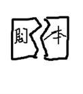 穿书苦情女配后我攻略了大佬