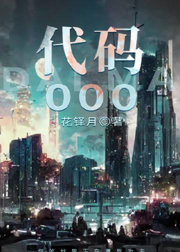 代码0001的大学