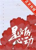是婚后心动舒迩