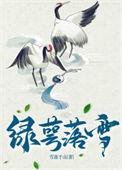 绿萼 诗词