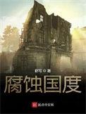 腐烂国度2建立遗产怎么完成