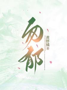 匆郁的近义词
