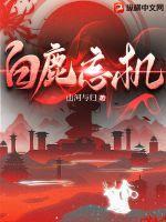 bmy白鹿