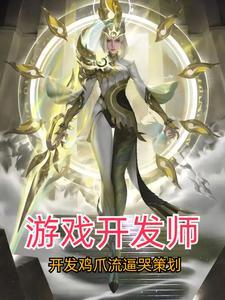 游戏开发ta