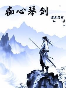 九二神雕侠侣主题曲