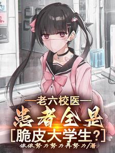 老六指的是谁