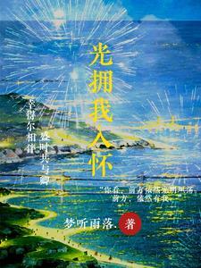 逐光游戏