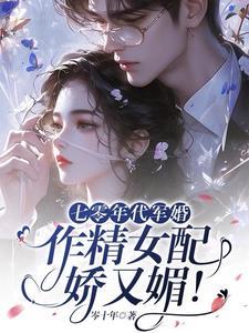 糙汉首长急疯了免费阅读