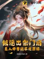 被逐出师门叫什么