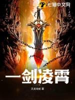 一剑凌霄rpg
