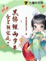 黑锦鲤能长多大