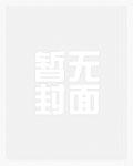 当红黑双方看到弹幕后免费阅读