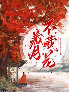 明月别枝惊鸿清风半夜鸣蝉写的是什么季节