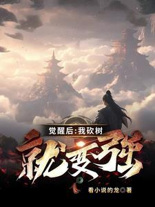 开局接盘师娘