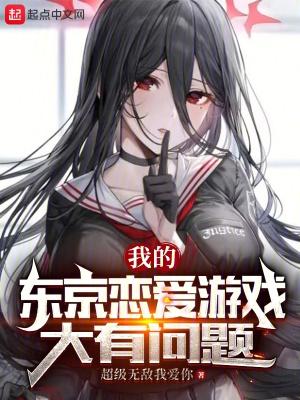 东京恋爱my