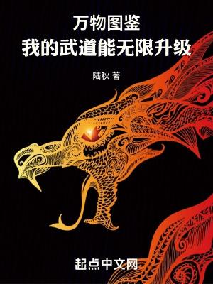 我的武道无上限