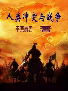 战乱的危害
