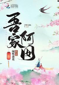 闲听落花
