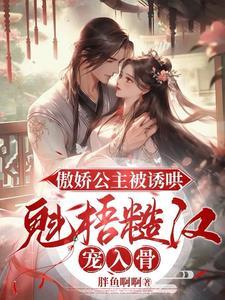 糙汉将军娇软公主的