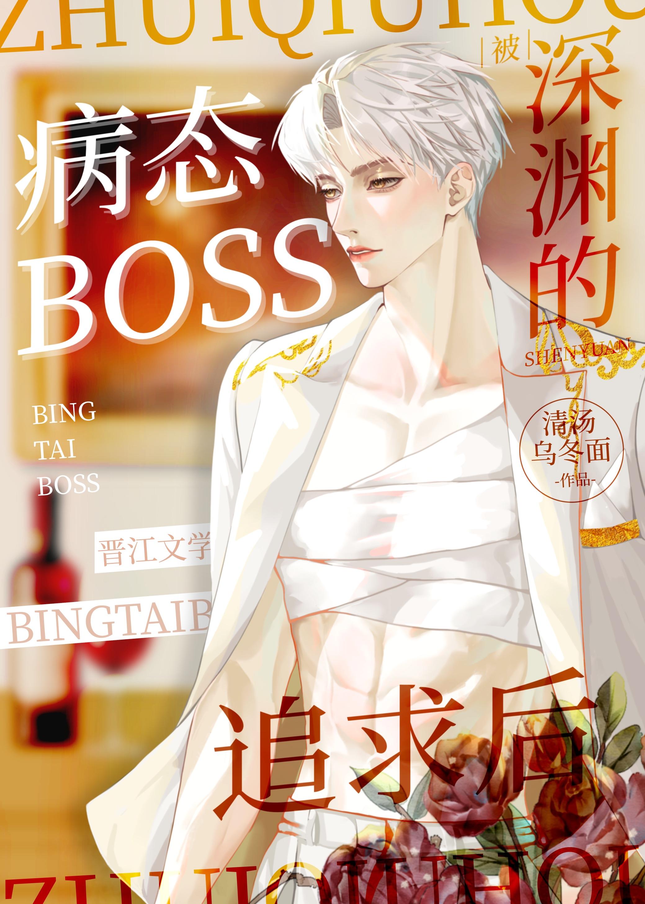 被深渊boss追求后是不是双洁文