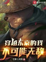 穿越到东京喰种