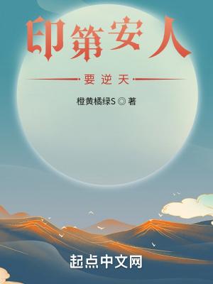 印第安人超厉害