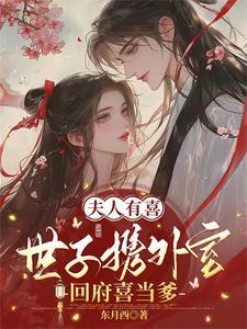 重生和离之后