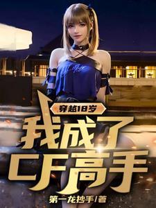 我成了cf高手大佬