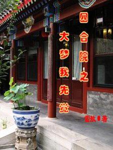 四合院之我是许大茂