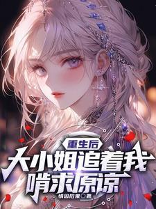 未婚妻 阅读