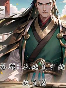 从秦始皇到汉武帝
