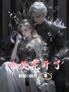 含笑花开几季