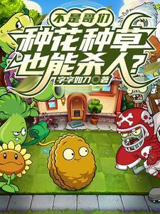 种植花草有什么好处