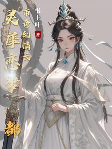灵犀ly呀