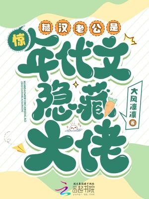 糙汉子年代文