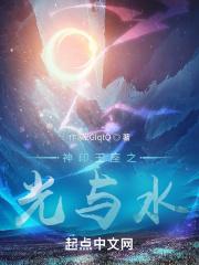 神印王座漫画免费