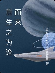 重生涅磐而来