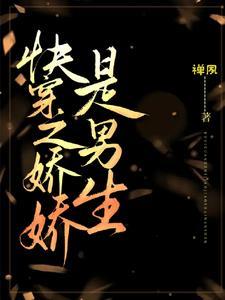 快穿文娇娇