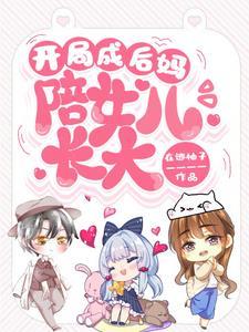 结婚就当妈成天笑哈哈百度