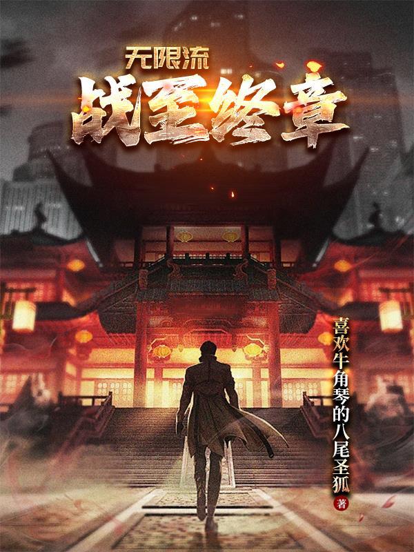 无限流主角在终结者