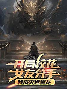 震惊世界(玄之真龙)