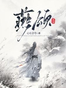 燕颂燕冬