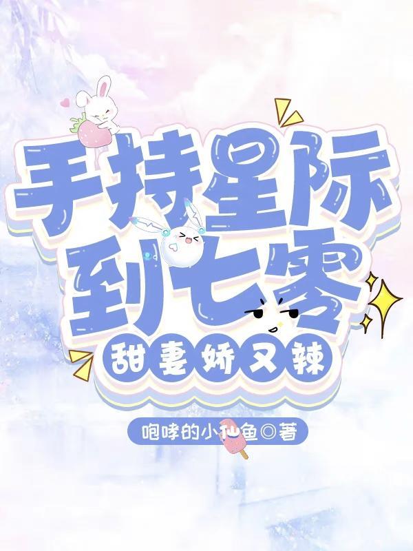 一觉醒来变成团宠了