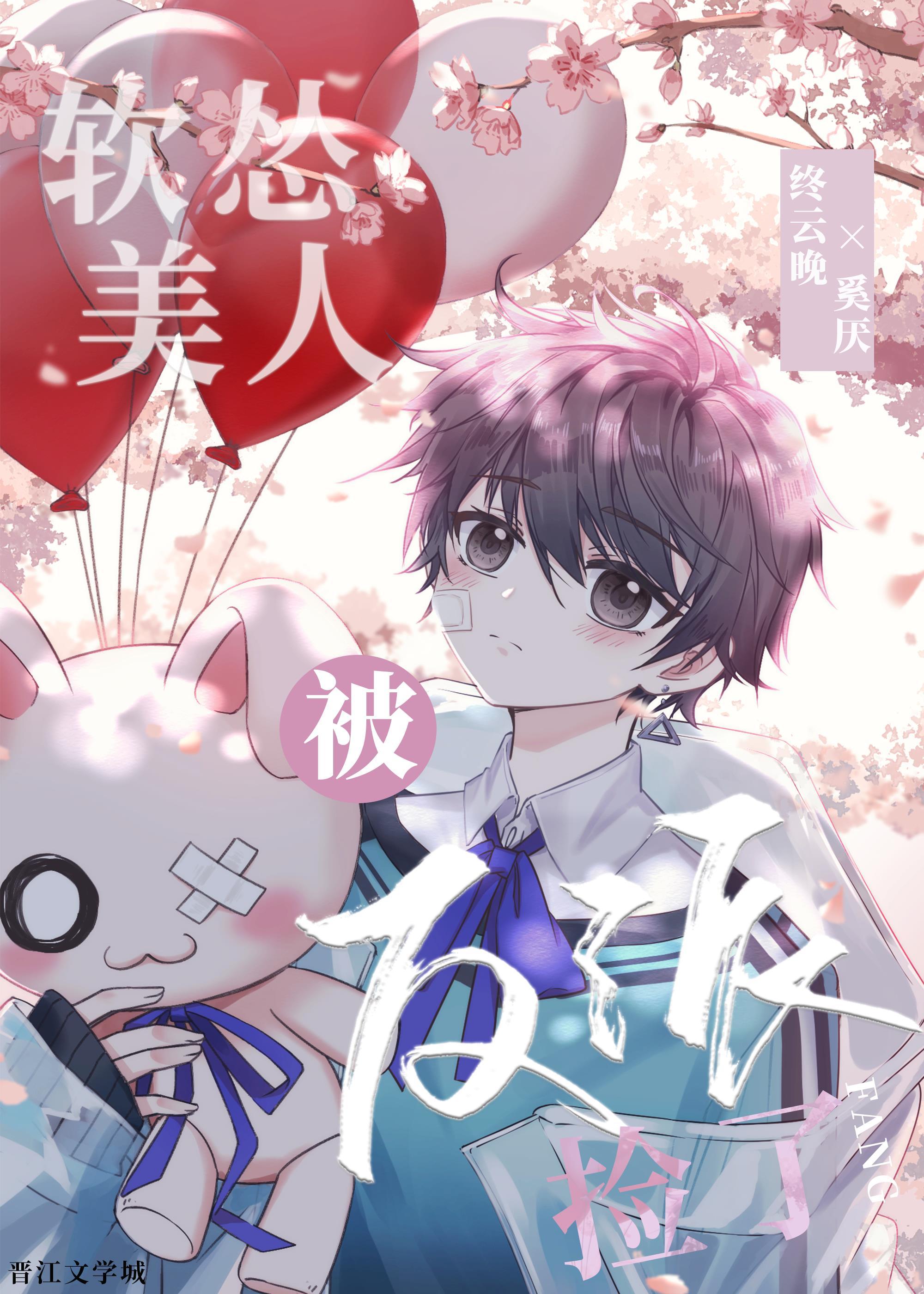 重生软弱美人