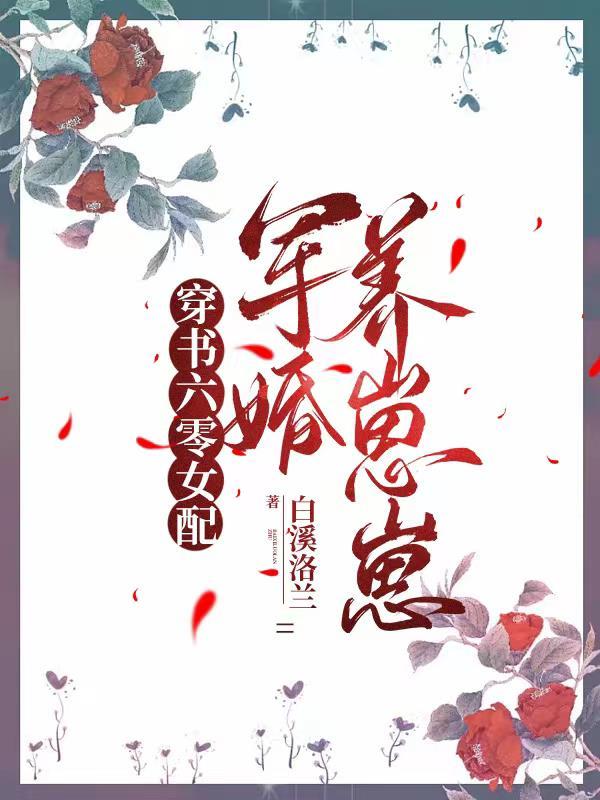 军婚养崽崽苏可