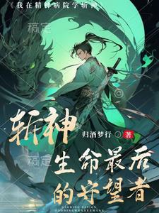 斩杀神曲简谱