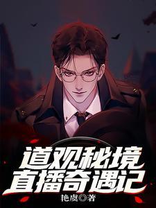 道观主持人叫什么